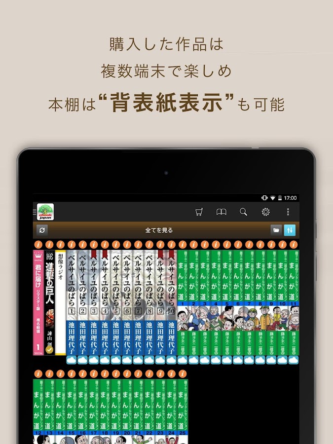    e-book/Manga reader ebiReader- screenshot  