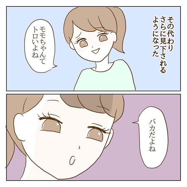 7 モモちゃんってトロいよね 事件を境に パシリ卒業 し 交換日記の仲間にも入れてもらえた だけど 伝説のいじめっ子を泣かせた話 Trill トリル