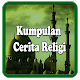 Download Kumpulan Cerita Religi Terbaru For PC Windows and Mac 4.0