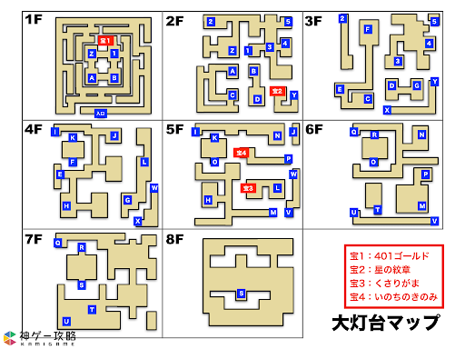 ドラクエ2 大灯台のマップと入手可能アイテム Dq2 神ゲー攻略