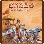 Cover Image of Download Srimad Bhagavad Gita in Telugu 1.0 APK