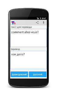 Russian French Translator banner