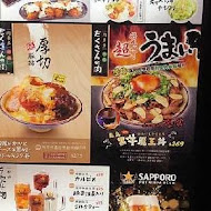 咕嚕咕嚕家うちりょう(漢神成功總店)