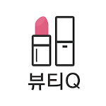 Cover Image of Download 뷰티큐 1.0.8 APK