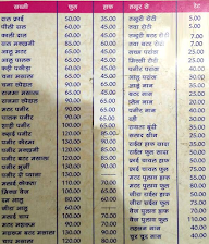 Haryana Hotel menu 2