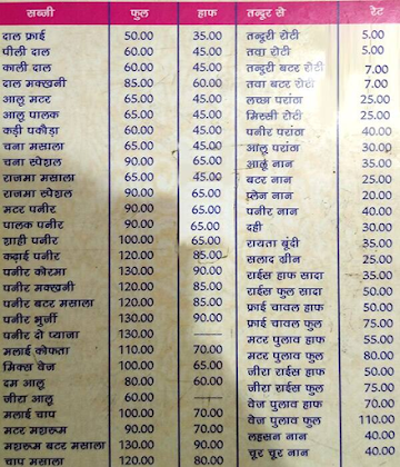Haryana Hotel menu 