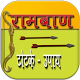 Download Achook Totke Aur Upay in Hindi For PC Windows and Mac 1.0.0