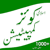 Islamic Quiz Competition Urdu 1000 Q-A