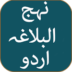 Cover Image of ダウンロード Nahjul Balagha In Urdu Offline 1.0 APK