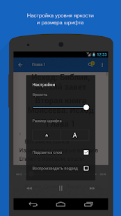 Исход: Ветхий Завет. Полный Screenshots 5