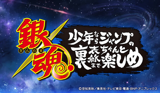 グラブル 銀魂コラボ 攻略と報酬まとめ グラブル攻略wiki 神ゲー攻略