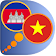 Khmer Vietnamese dictionary icon