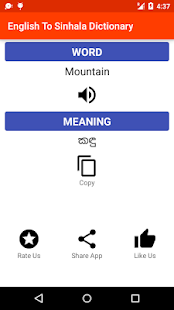 How to get English To Sinhala Dictionary 1.5 mod apk for android