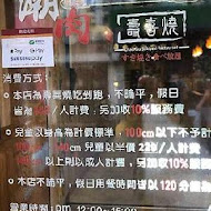 潮肉壽喜燒(延吉店)