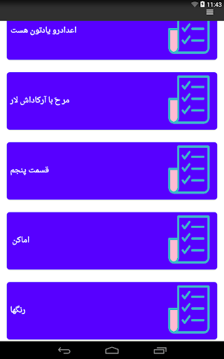 آموزشگاه یادگیری ترکی استانبولی در سفر