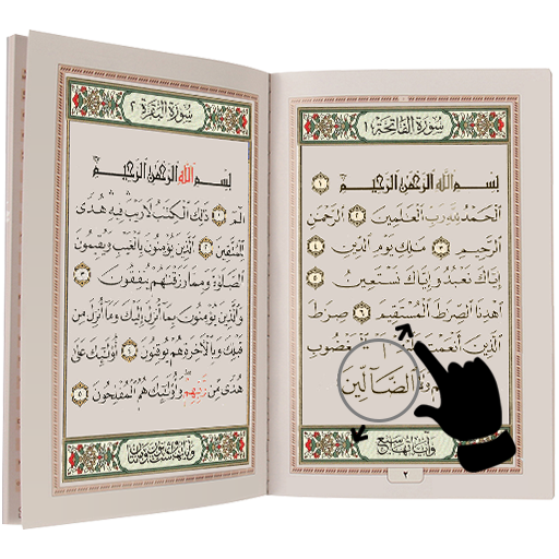 Read Quran Offline - AlQuran Kareem