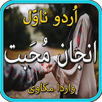 Anjan Mohabbat by Warda Makkawi-urdu novel 2020