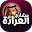 جميع اناشيد مشاري العرادة Download on Windows