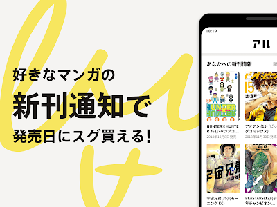 25 ++ 漫画 新刊 情報 アプリ 140059
