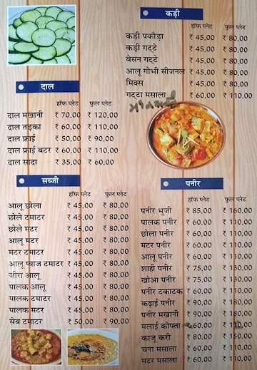 Sharma Pavitra Bhojnalya & Restaurant menu 