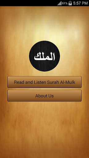 Surah Mulk - Read Listen