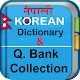 Download Nepali Korean dictionary & Q. Bank For PC Windows and Mac