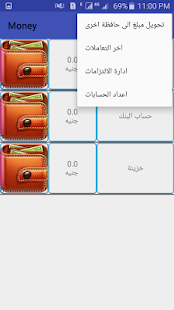 money controller تحكم في فلوسك و التزاماتك - náhled