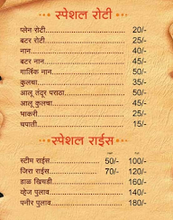 Jagdamb Dhaba menu 5