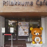 拉拉熊主題咖啡廳 Rilakkuma Cafe