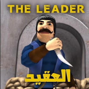 The Leader 1