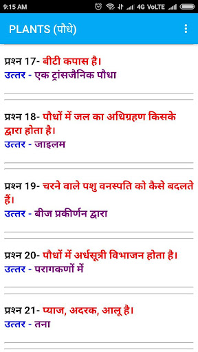 ENVIRONMENTAL STUDIES पर्यावरण अध्‍ययनSAMVIDA