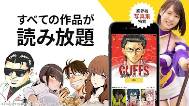 マンガking 全巻無料いつでも読める人気漫画読み放題アプリ Google Play 上的应用