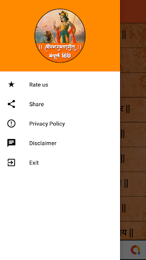 Bhagavad Gita Hindi  भगवत गीता