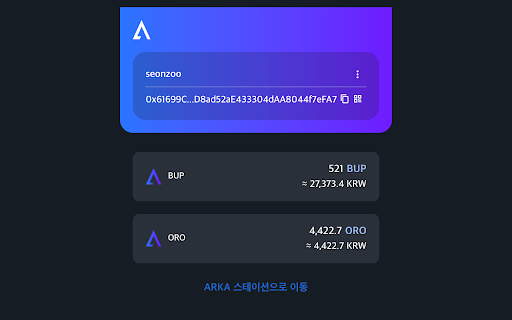 ARCA Station Wallet