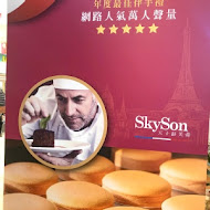 skyson 天子舒芙蕾