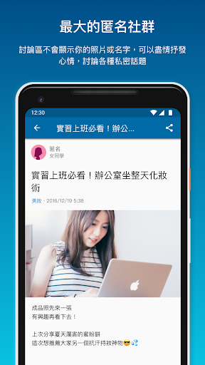 Dcard - 年輕人都在 Dcard 上討論 - v7.43.9