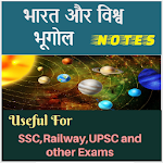 Cover Image of Download Geography Notes in Hindi 1.4 APK