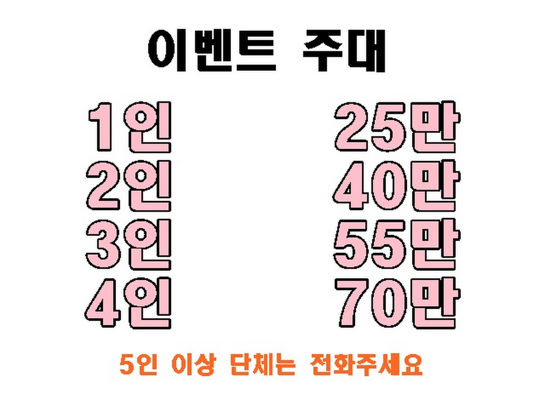 연쥬_신주대.jpg