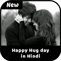 Happy Hug Day Hindi Status for Whatsapp