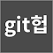 Item logo image for GitHub 한글화