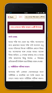 How to mod বুদ্ধি বৃদ্ধির উপায়~knowledge~বুদ্ধিমত্তা patch 1.0 apk for pc