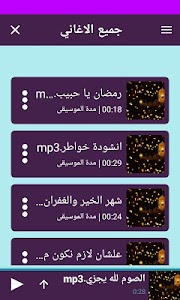 Download اجمل رنات ونغمات رمضان 2018 Apk Latest Version 1 8 For