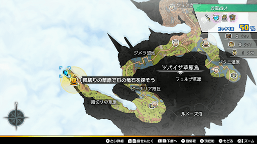 ツバイザ草原島で入手する