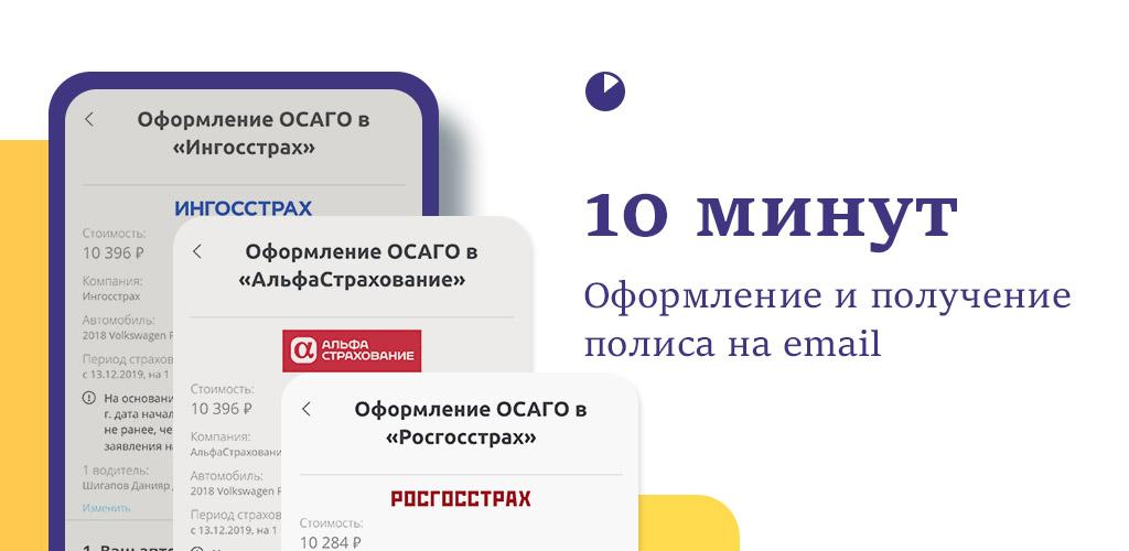 Оформить осаго через онлайн msk osagoonline