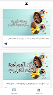 How to mod حسن خليفه خبير الاعشاب - الاصدار الثاني 1.0 unlimited apk for pc