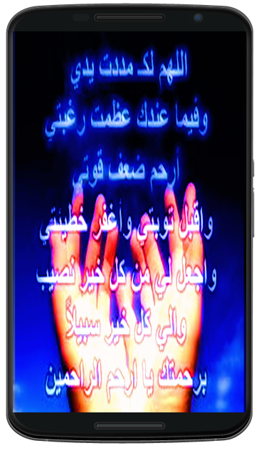 تحميل برنامج أالدعاء الذي لا يرد قائله للمحمول الاندرويد RfgxAvSQ1qCRz8GvmqCxl3PAagqLD269l5fEvH8GF1hKcIk7WFYtSjpip0rugjBc5A=h900