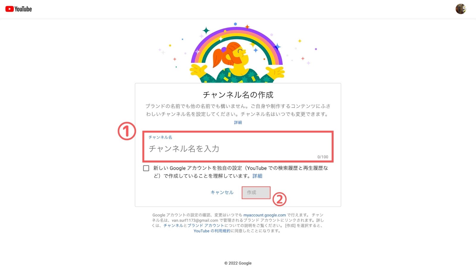 Youtube ブランドアカウント 作成