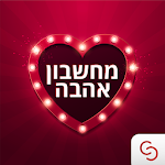 מחשבון אהבה אמיתי Apk