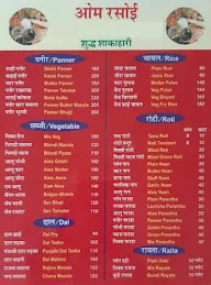 Om Rasoi menu 1