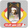 AlQuran Kamil Yusuf Al Bahtimi icon